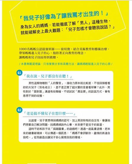 致，被兒子搞瘋的媽媽